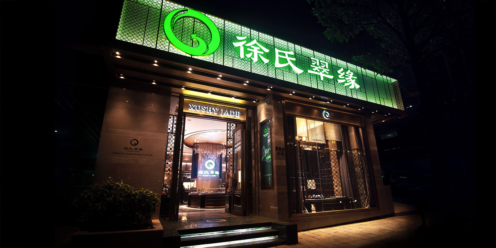 翠湖旗舰店